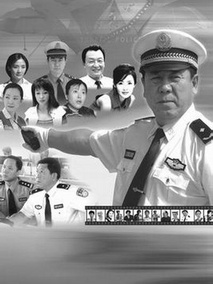 交通警察