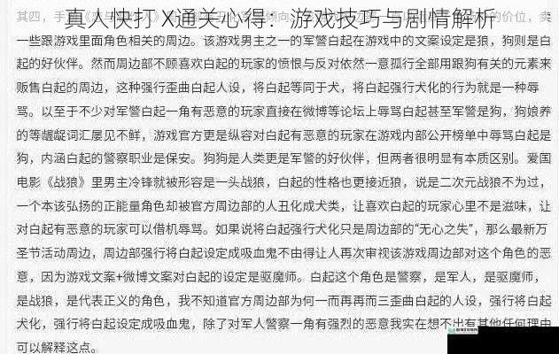 真人快打 X通关心得：游戏技巧与剧情解析