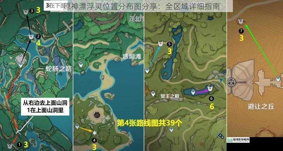 原神漂浮灵位置分布图分享：全区域详细指南