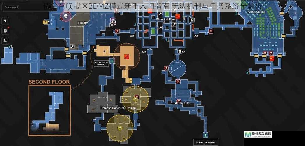 使命召唤战区2DMZ模式新手入门指南 玩法机制与任务系统全解析