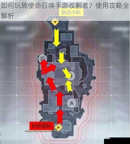 如何玩转使命召唤手游收割者？使用攻略全解析