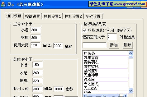 怎么双开化神？化神双开挂机图文全攻略大揭秘