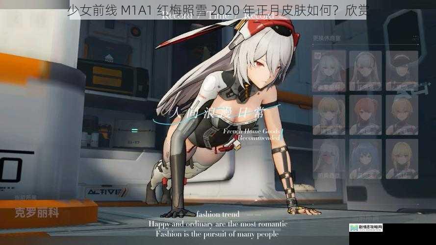 少女前线 M1A1 红梅照雪 2020 年正月皮肤如何？欣赏